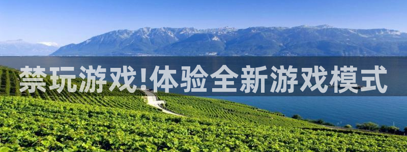 手机版优贝娱乐客户端下载：禁玩游戏!体验全新游戏模式